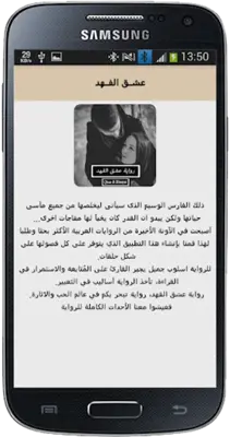 عشـق الفـهد android App screenshot 0