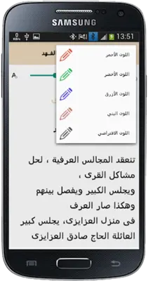 عشـق الفـهد android App screenshot 1