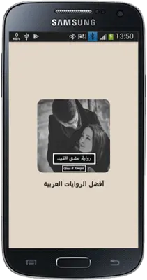 عشـق الفـهد android App screenshot 5